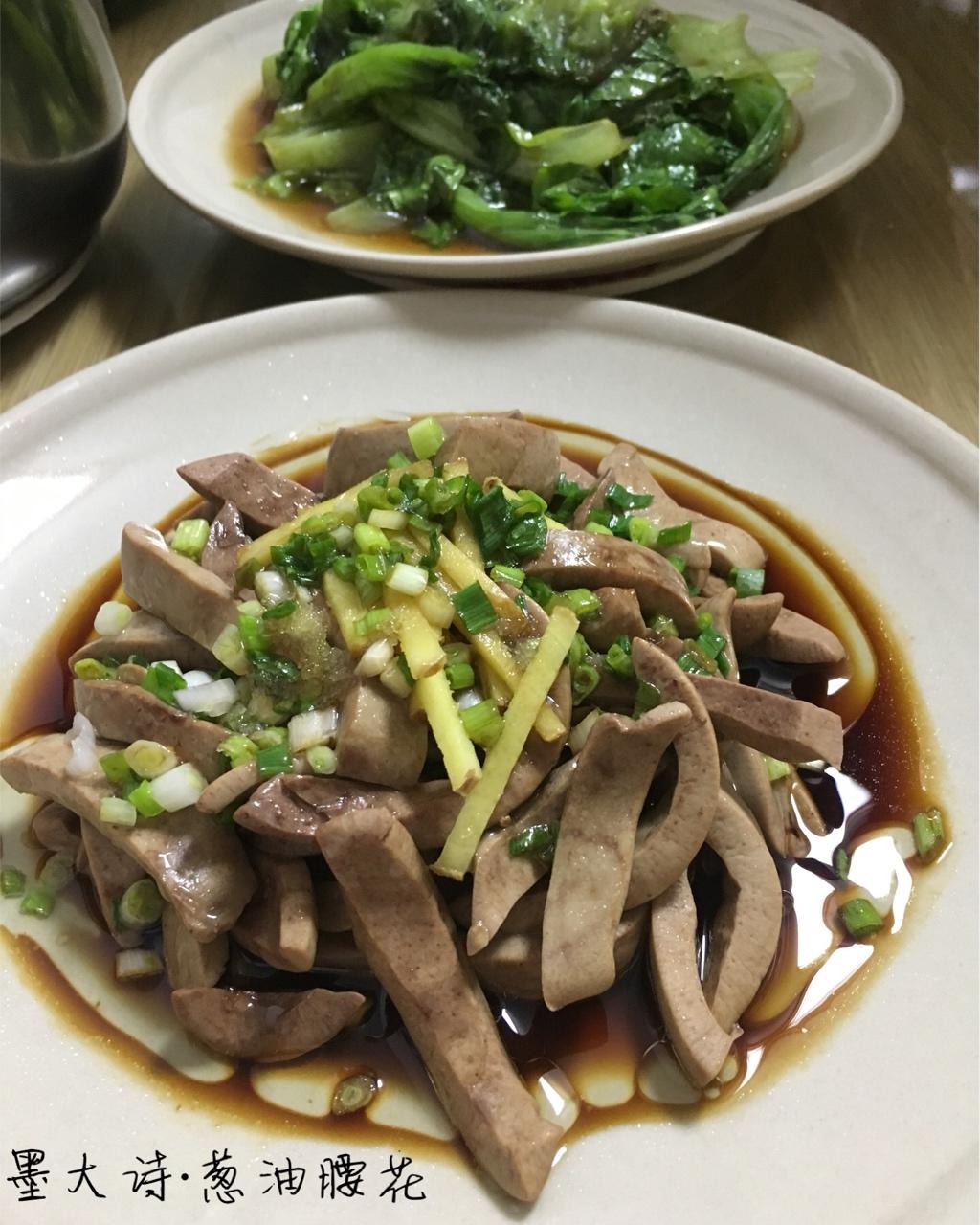 葱油腰花