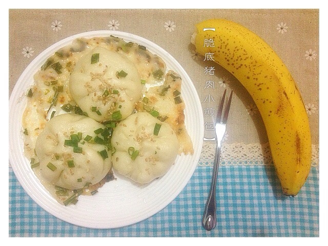 芝麻脆底牛肉小煎包