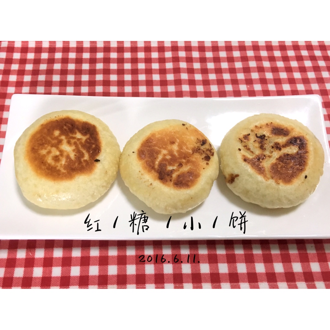 红糖小饼