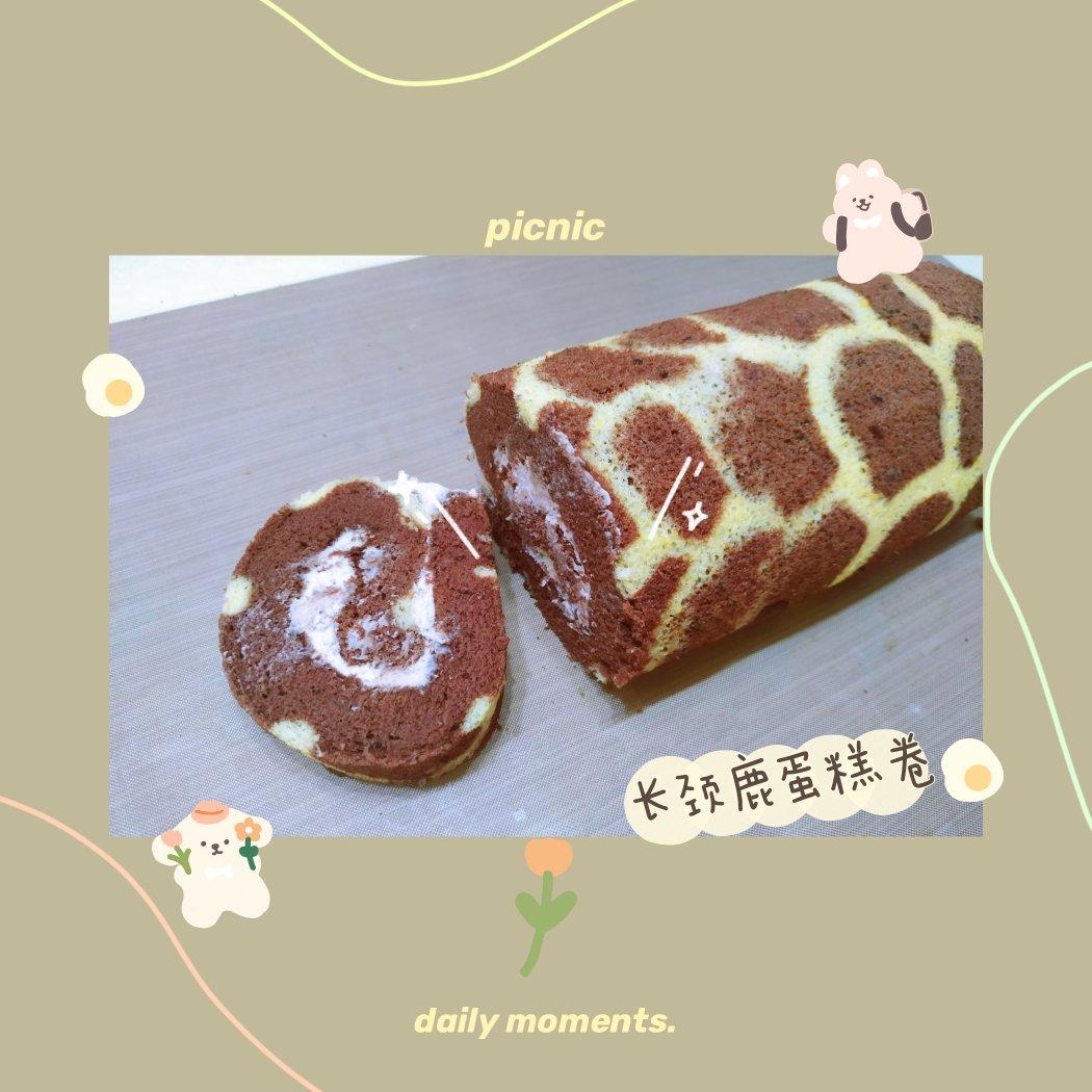 超萌长颈鹿蛋糕卷