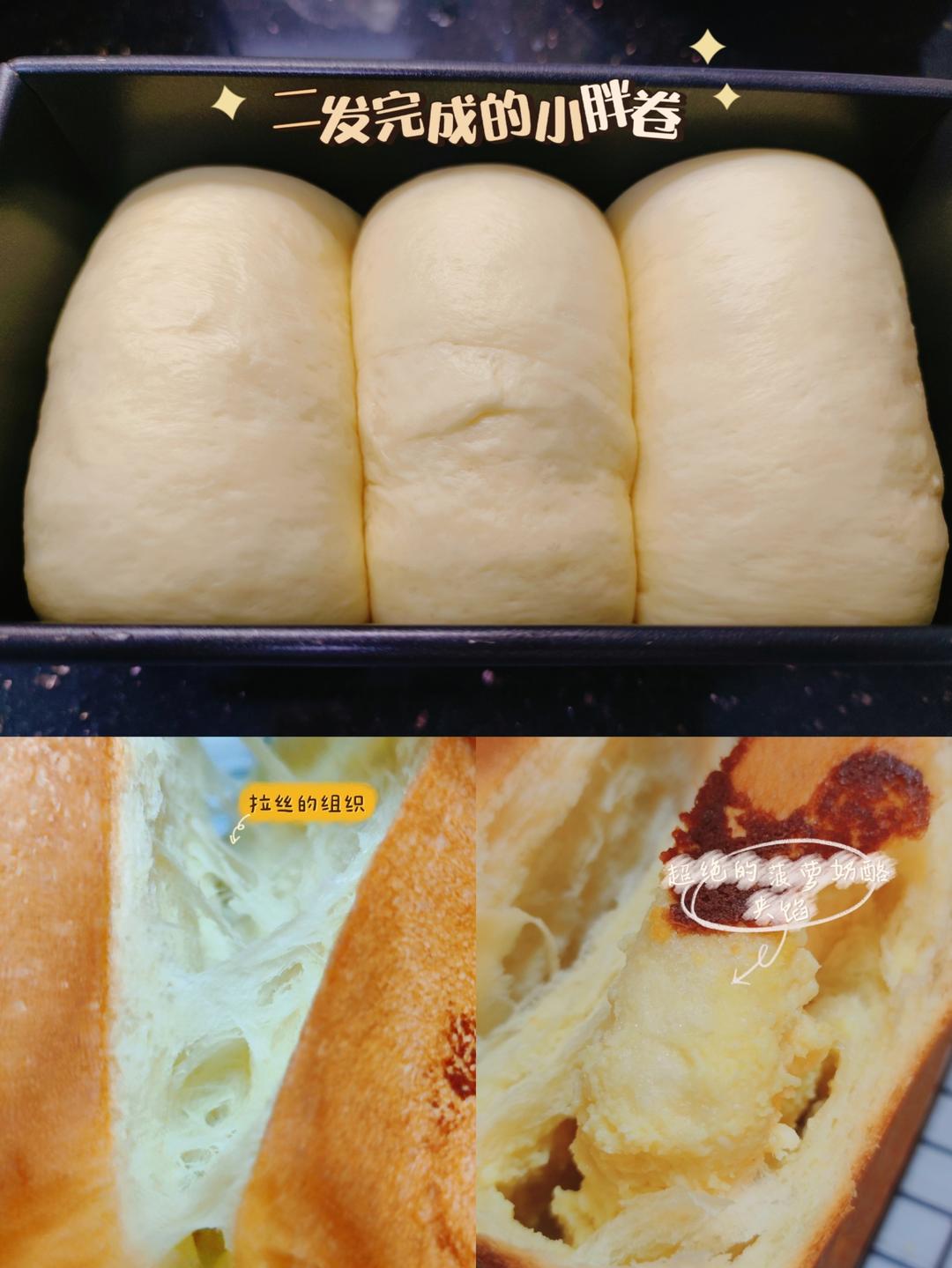 百吃不厌无油超香软牛奶面包土司（北海道口味）