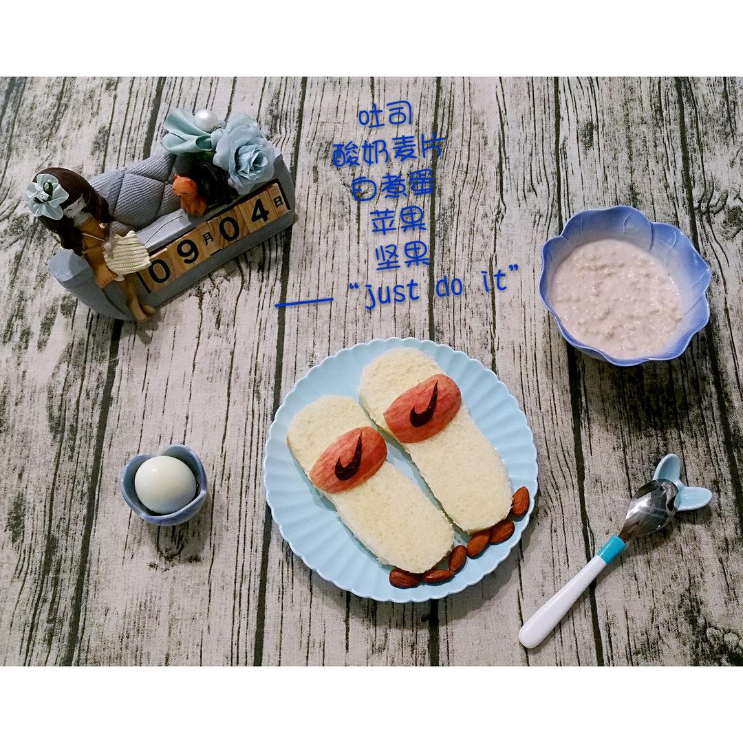 趣味早餐摆盘——吐司nike凉拖