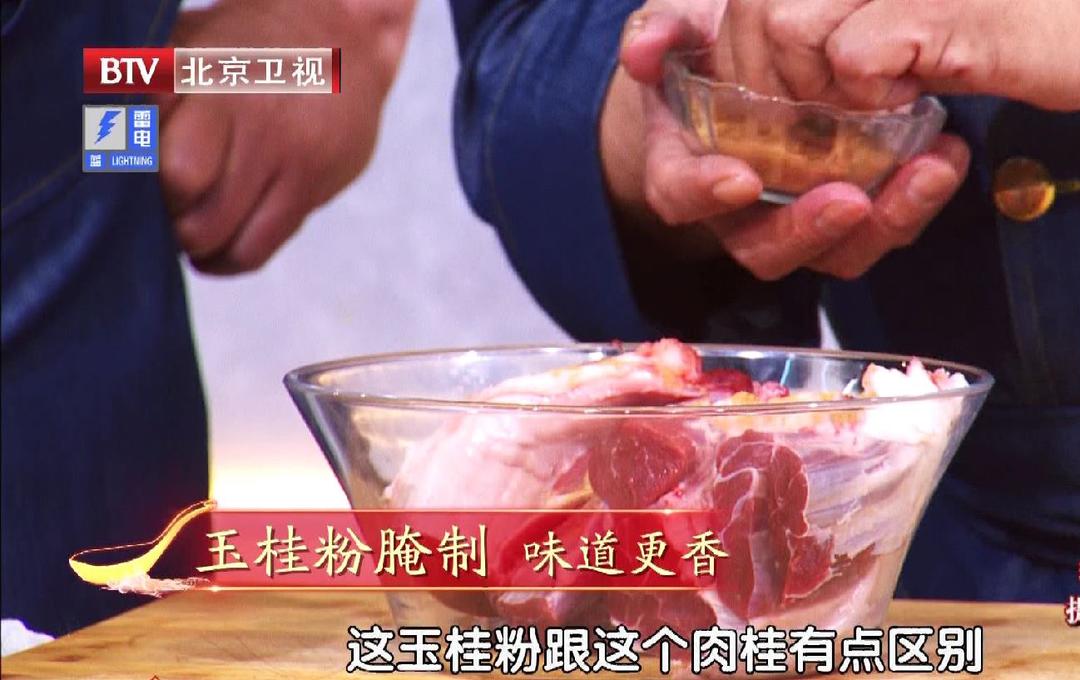 老北京酱牛肉的做法 步骤3