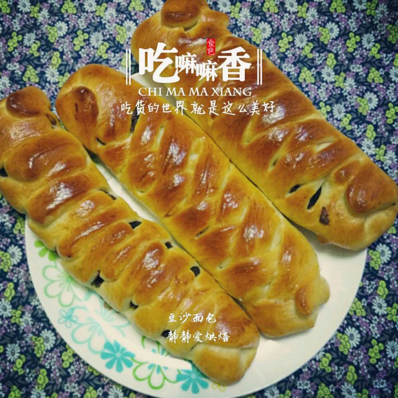 淡奶油豆沙面包