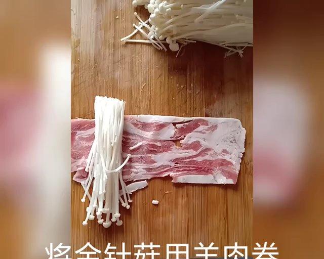 肥牛金针菇