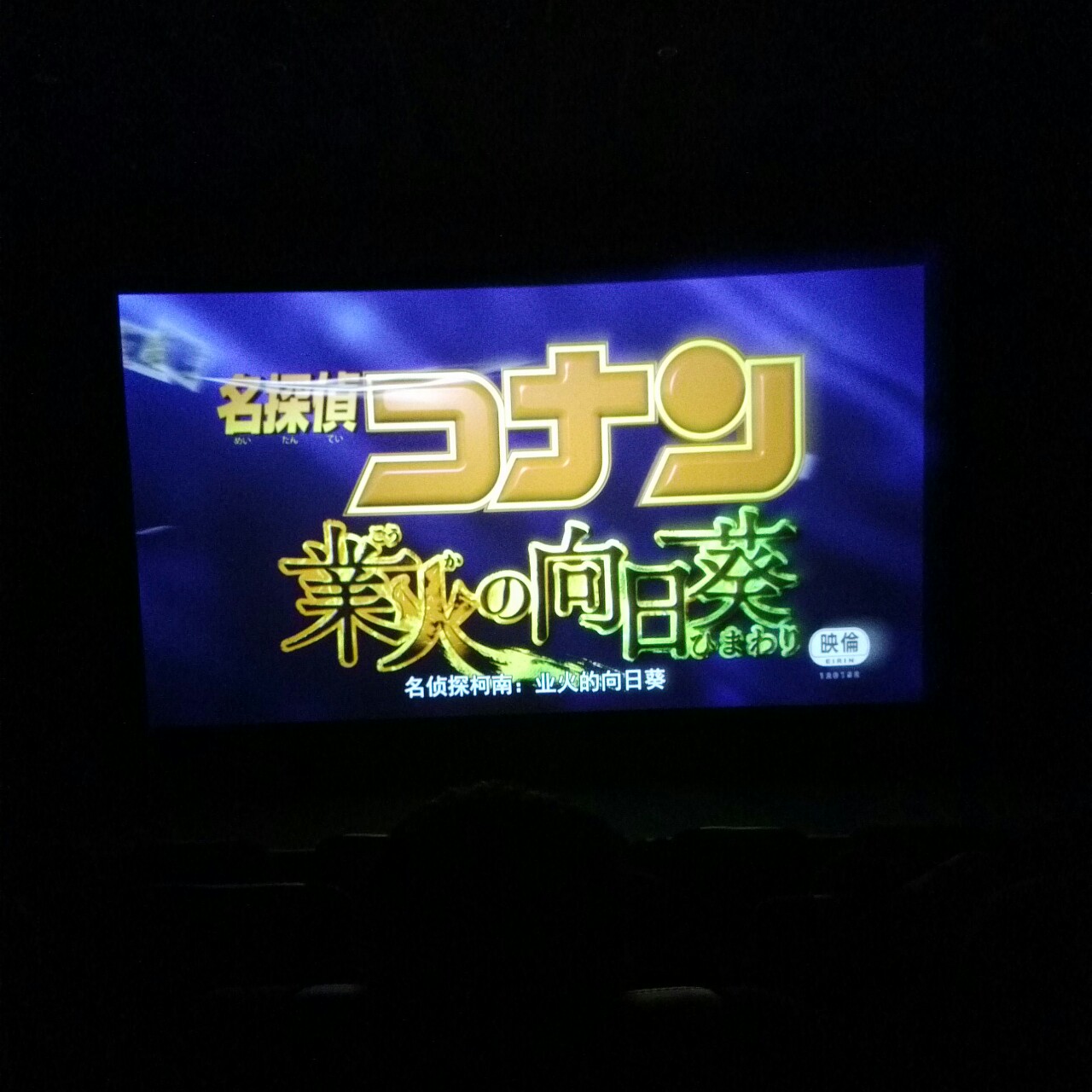 乱食