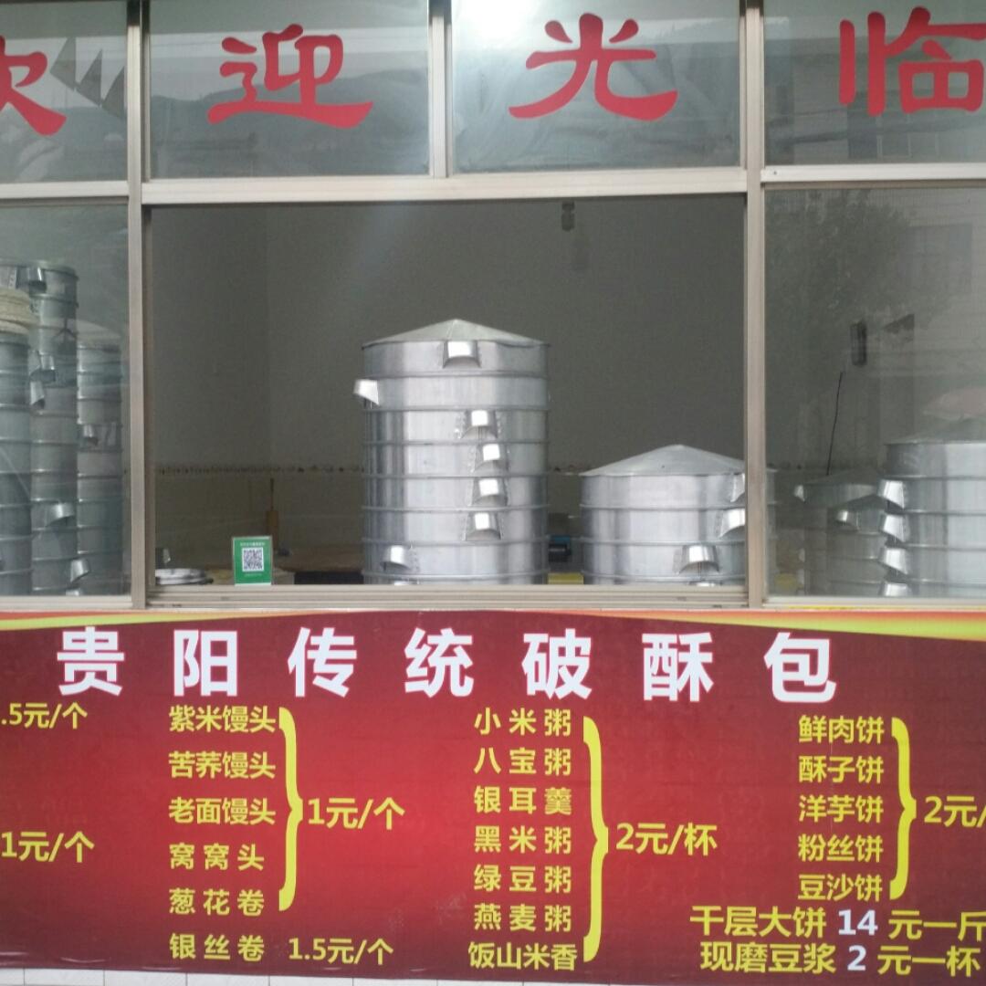 谭记千层破酥包