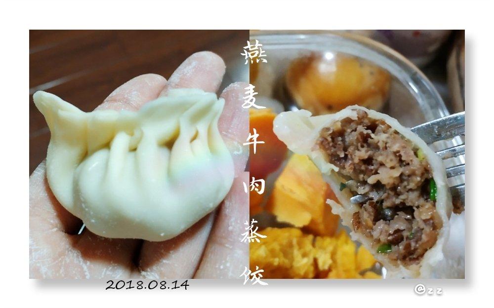 胡萝卜牛肉香菜饺子
