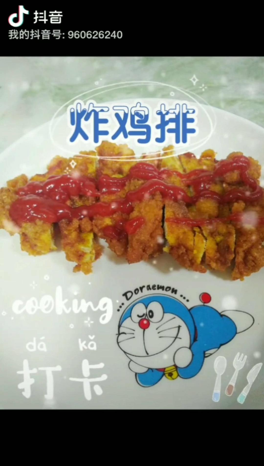 香酥炸鸡排