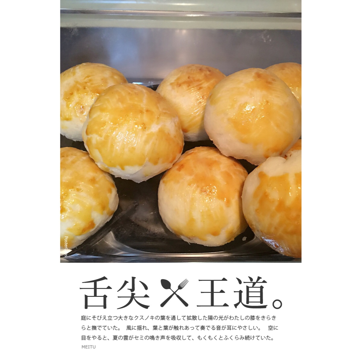 苏式榨菜鲜肉月饼