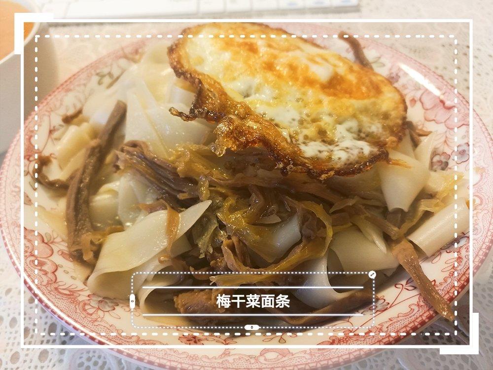 梅干菜面条