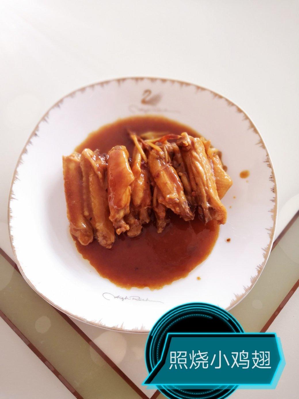 照烧小鸡翅