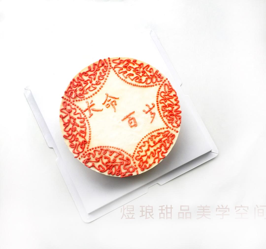 糯米纸寿字