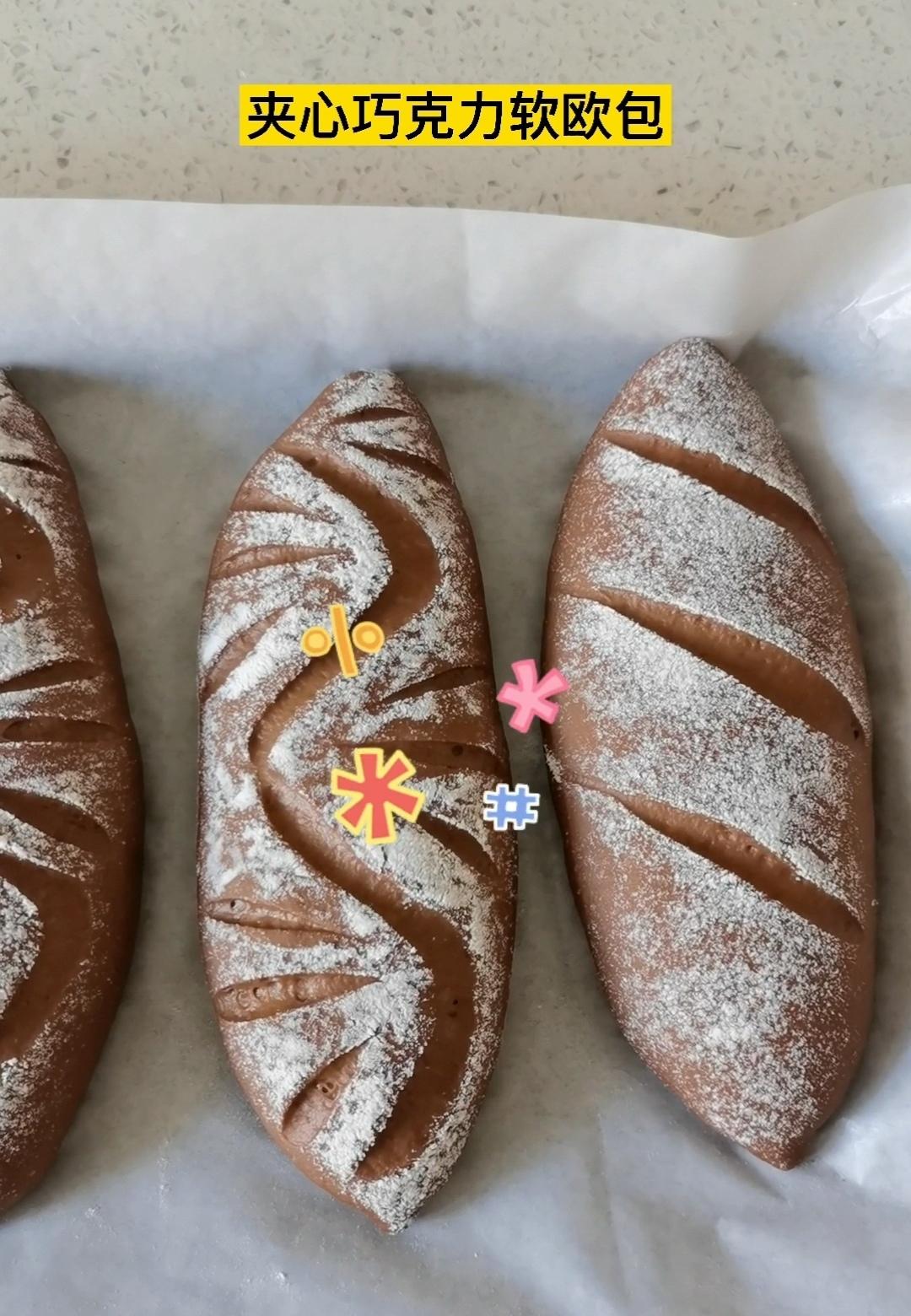 果妈厨房–流心可可味面包（夹心巧克力)