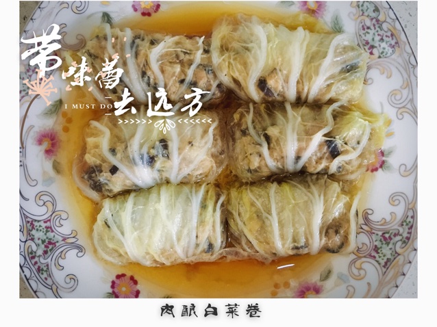 肉酿白菜卷