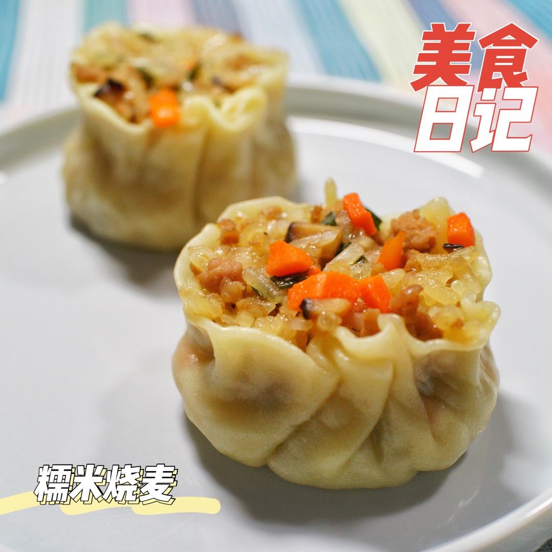 家常烧卖(爸爸的味道)