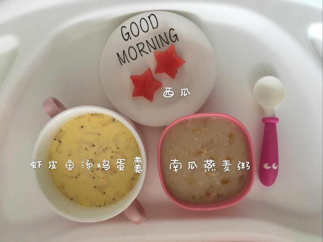 一周岁＋辅食记录