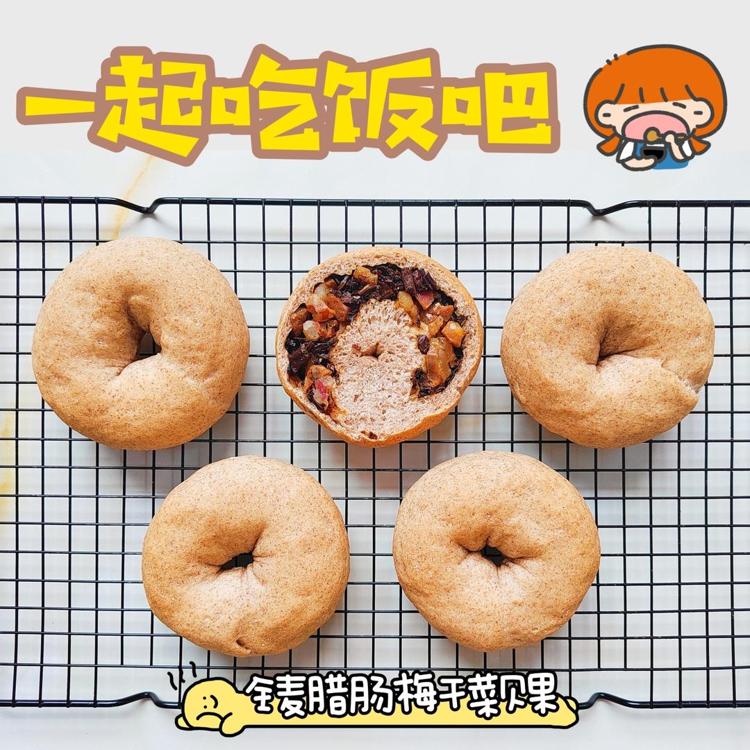 梅干菜腊肠全麦贝果🥯咸香滋味