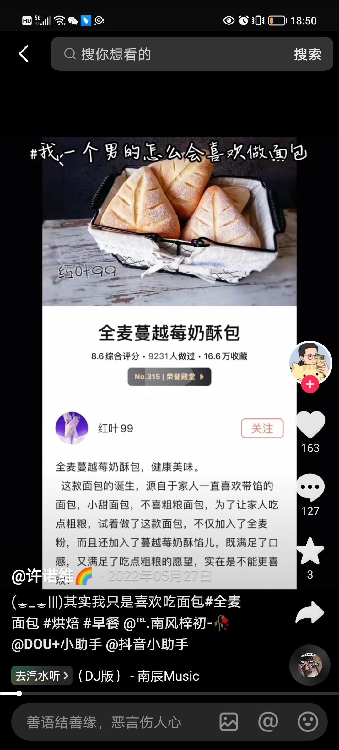 纯奶手撕吐司的做法 步骤1