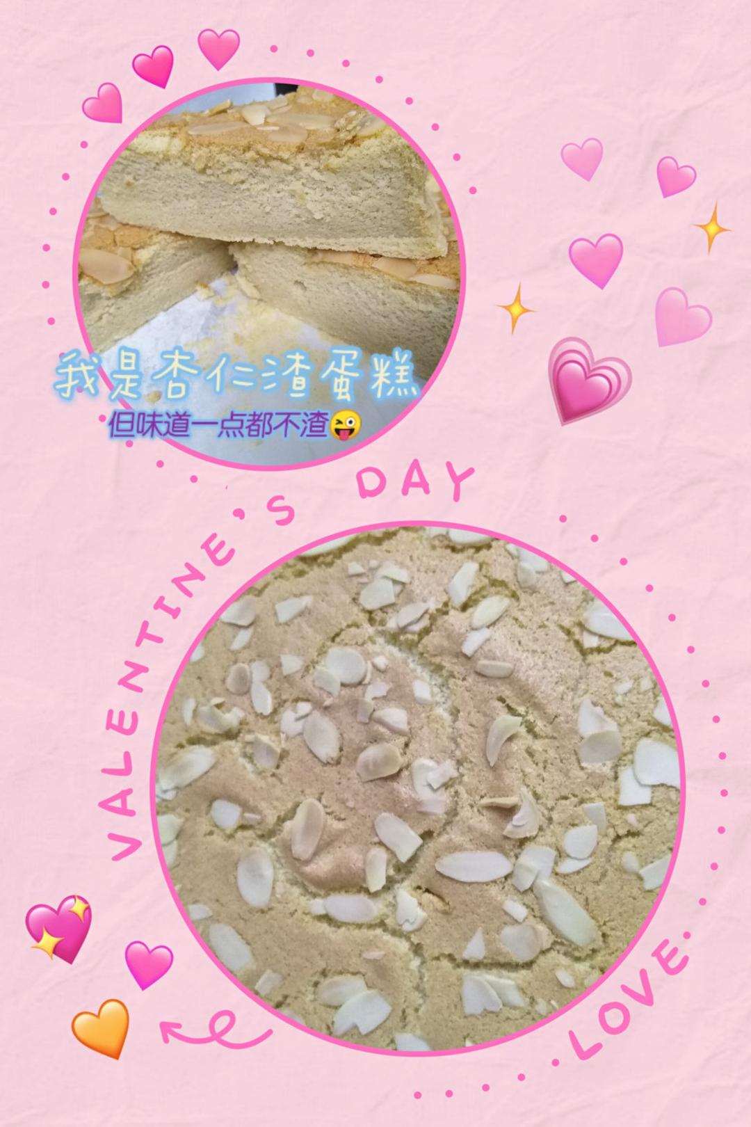 豆浆渣戚风蛋糕