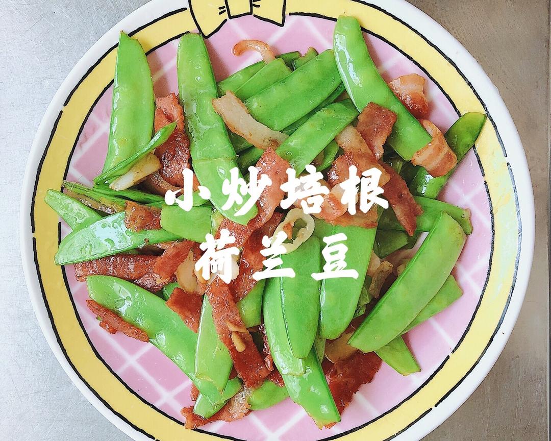 【原创】小白快手菜-小炒培根荷兰豆的做法