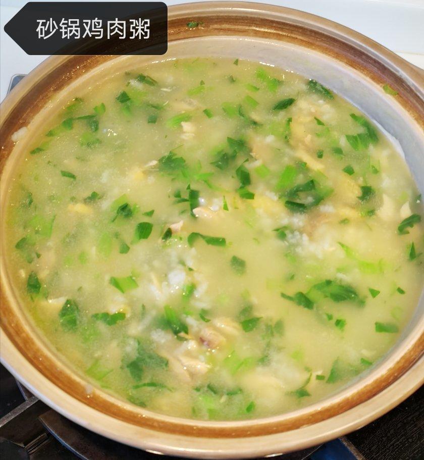 鲜虾鸡肉砂锅粥