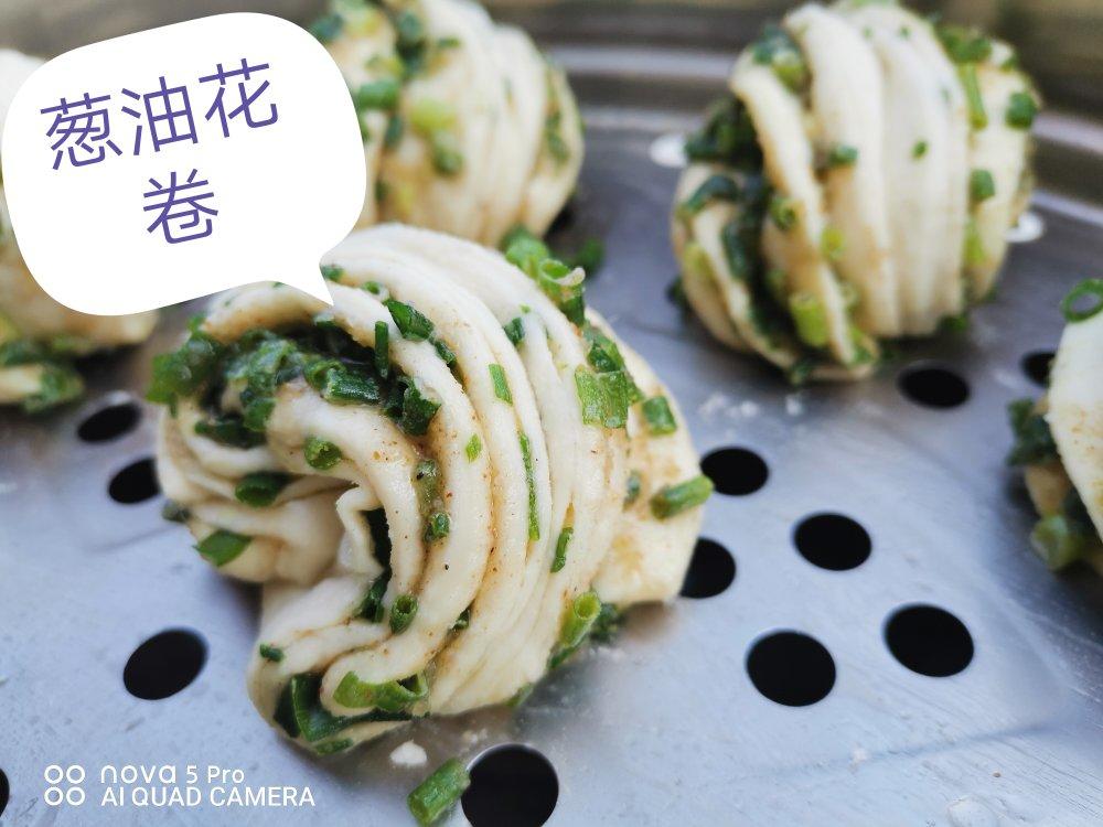 葱油花卷——还原妈妈的味道