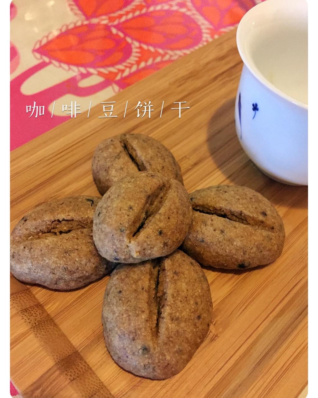 咖啡豆饼干