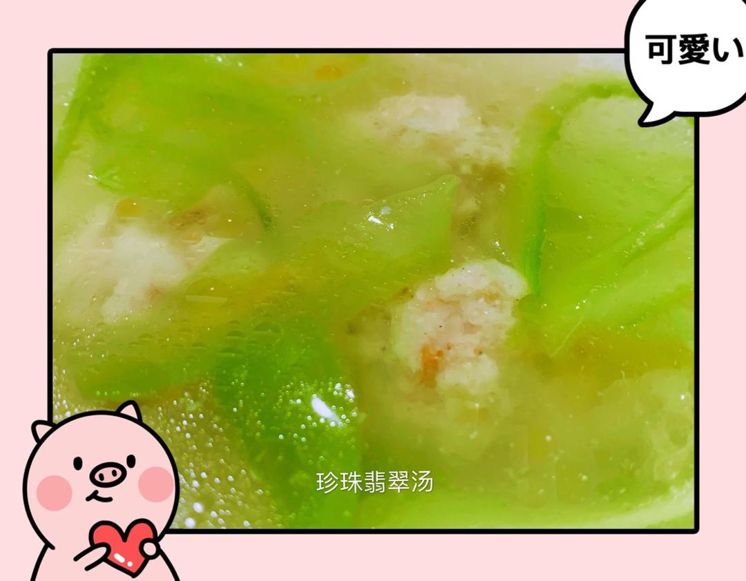 翡翠虾丸汤
