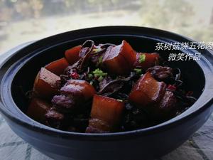 茶树菇烧五花肉的做法 步骤10