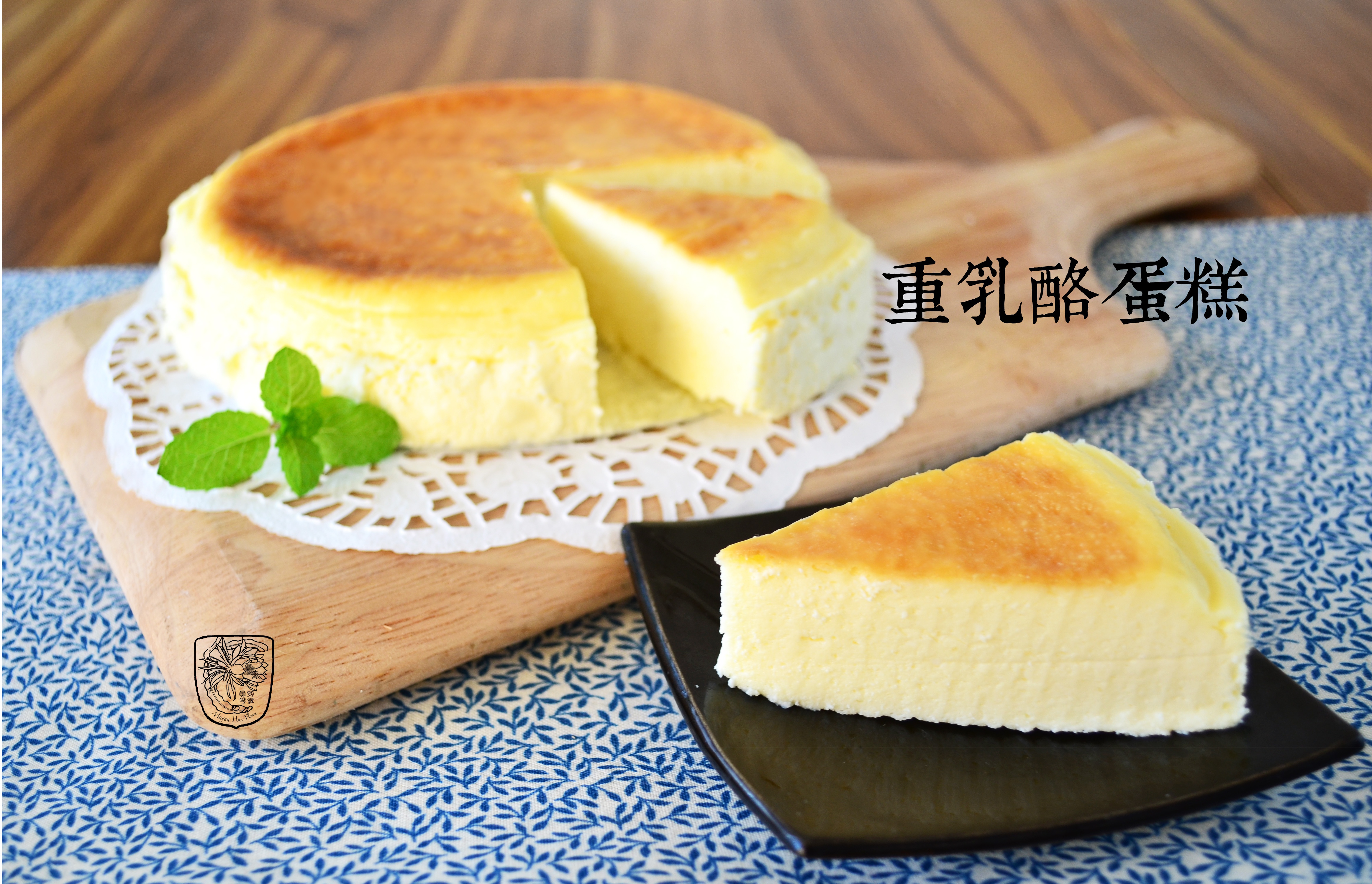 【小嶋rumi】经典重乳酪蛋糕