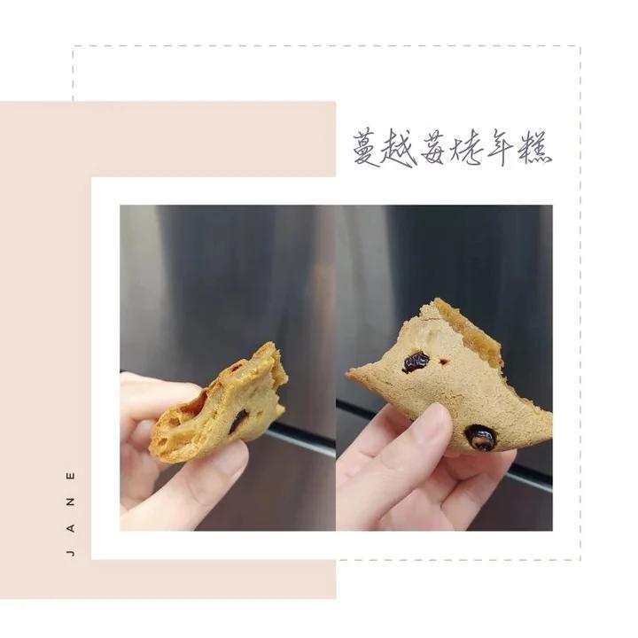 下午茶烤年糕
