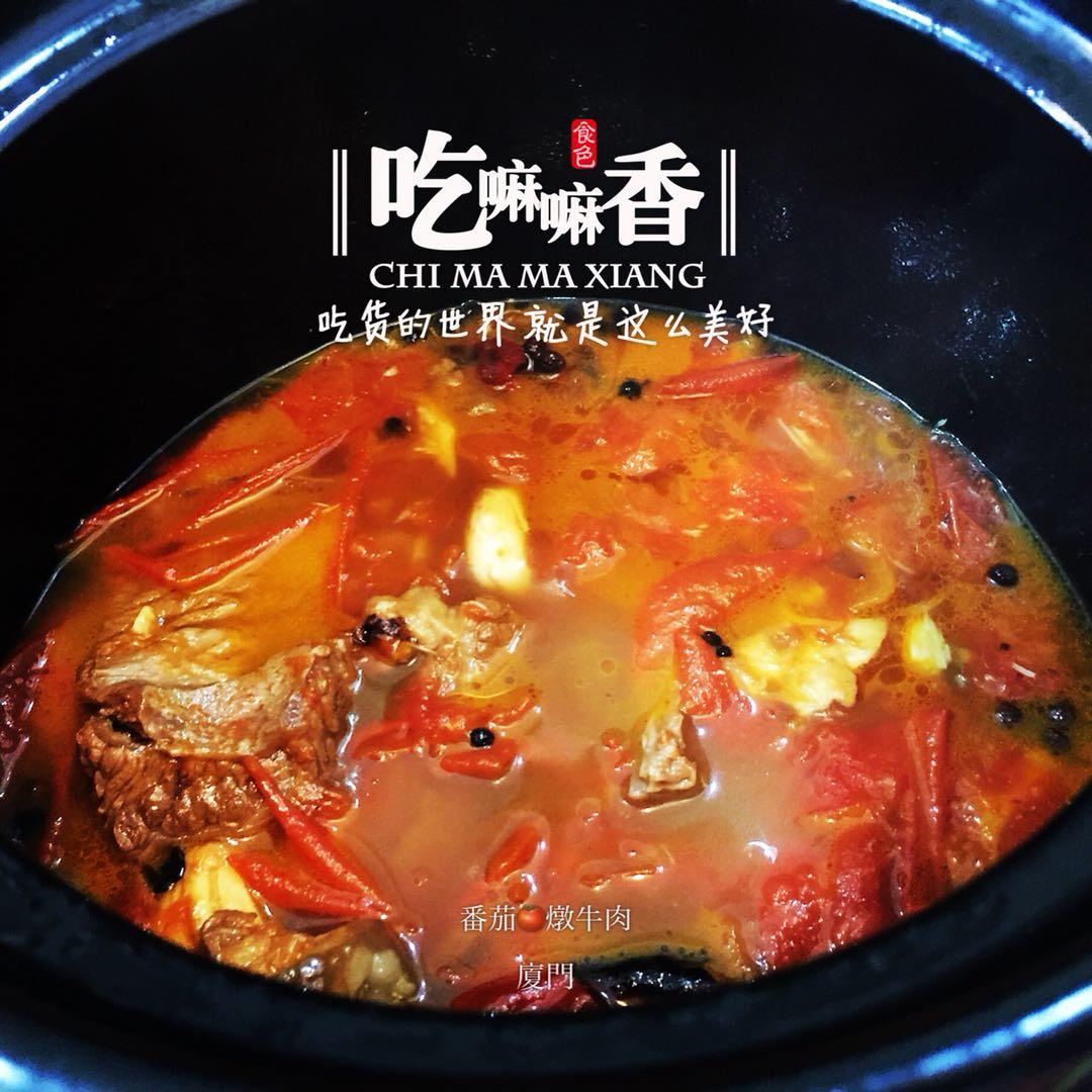 番茄炖牛肉