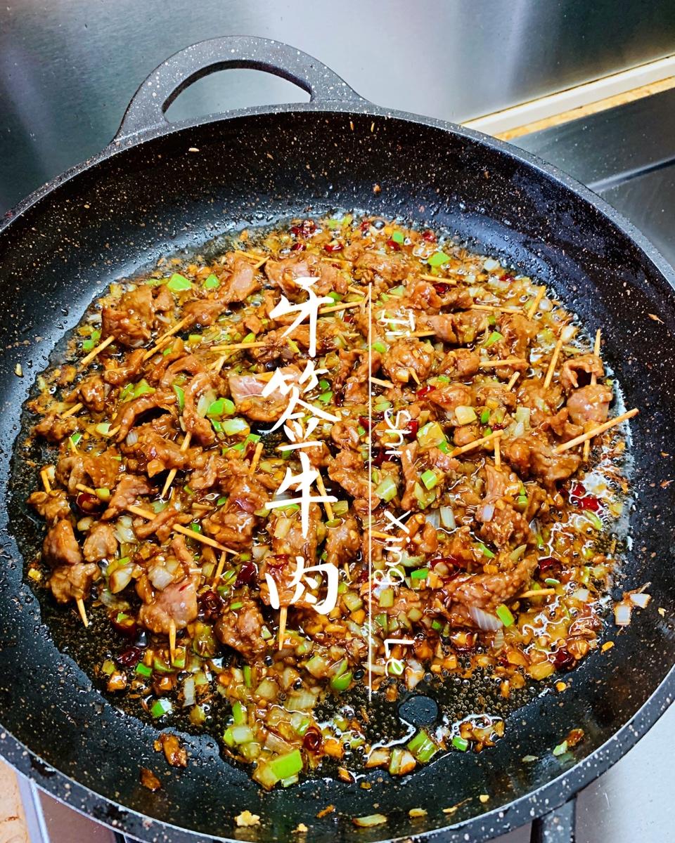 牙签牛肉 道地湖南味