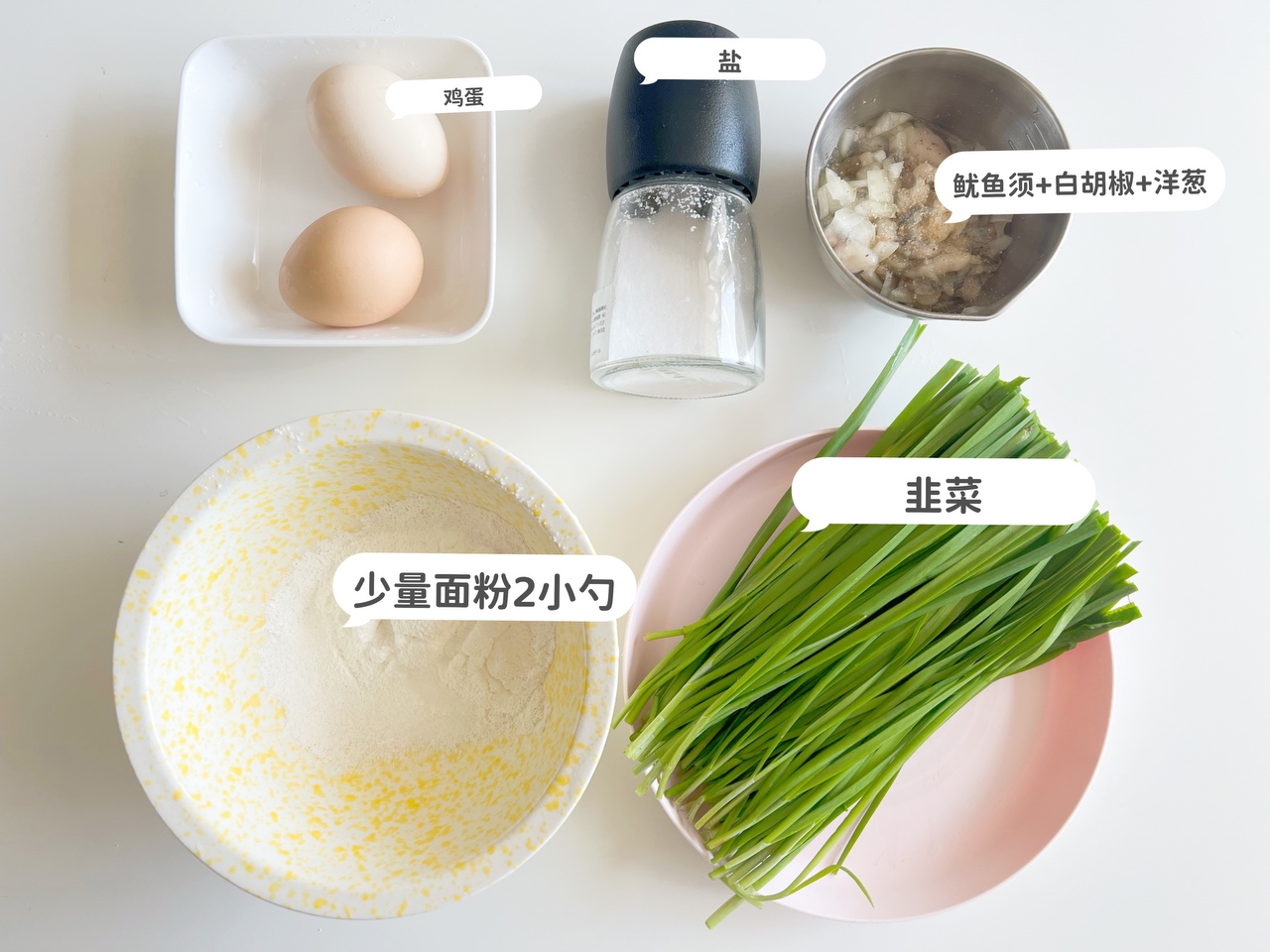 韩式韭菜饼（健康少油版）的做法 步骤1