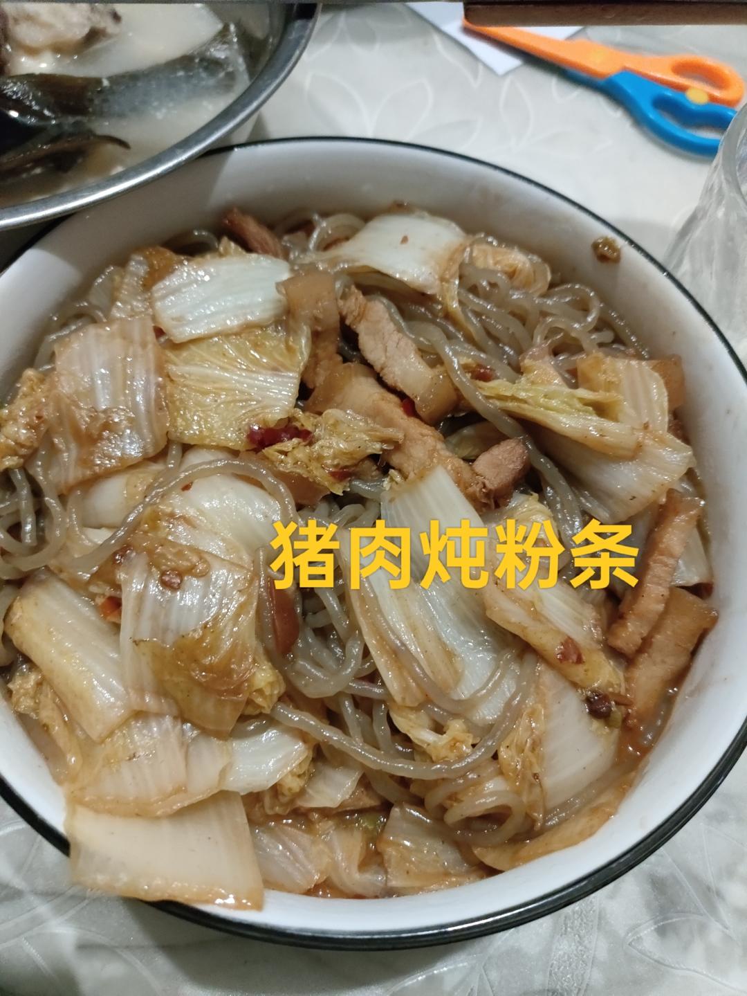猪肉炖粉条