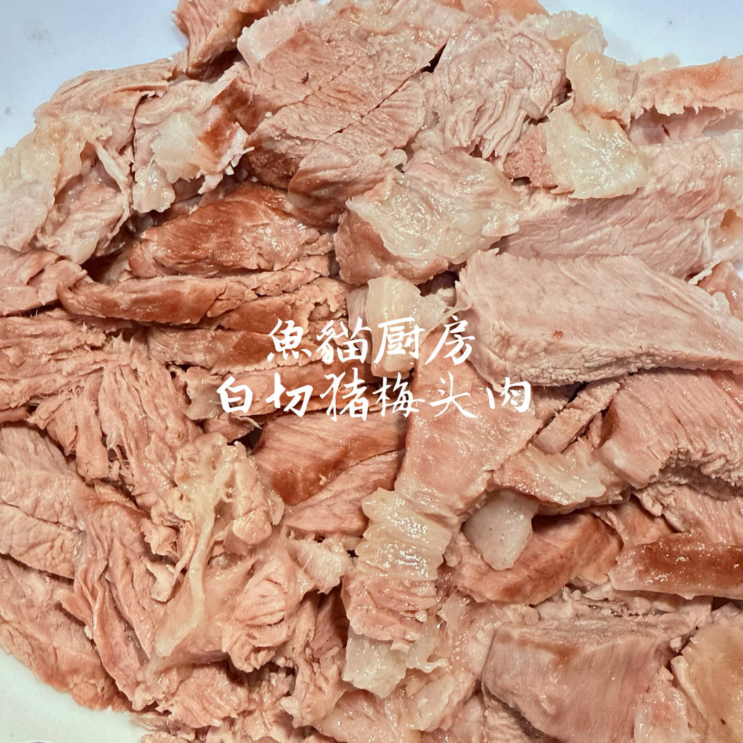 白切肉