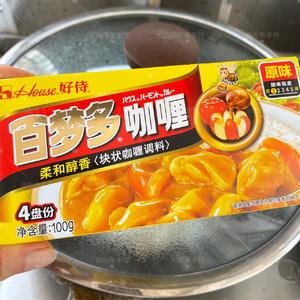 ✅零零失败‼️酱汁浓郁的咖喱杂蔬‼️的做法 步骤8