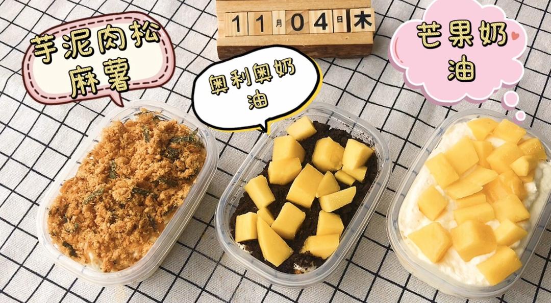 简单快手的便当饭盒水果盒子蛋糕