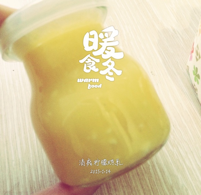 清爽柠檬凝乳（Lemon Curd）