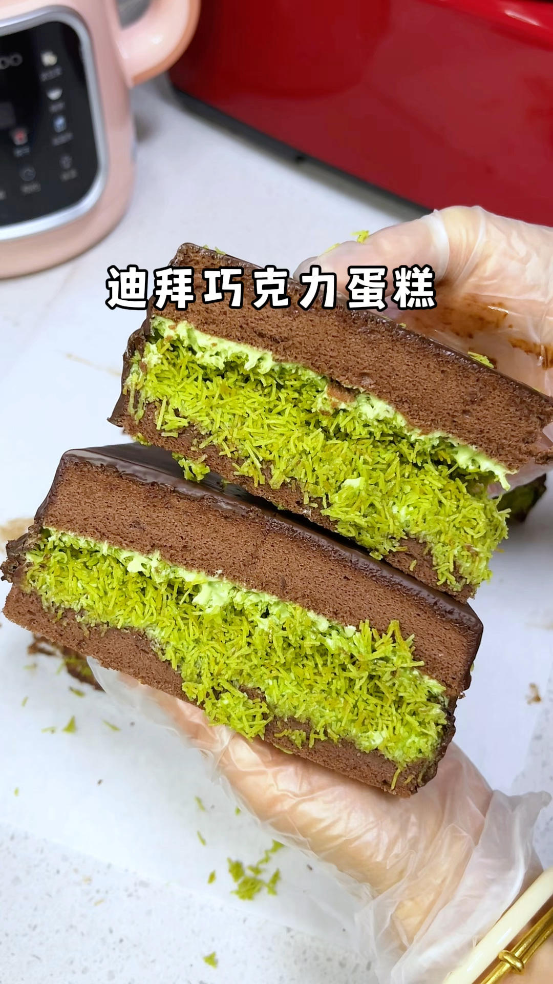 迪拜巧克力蛋糕