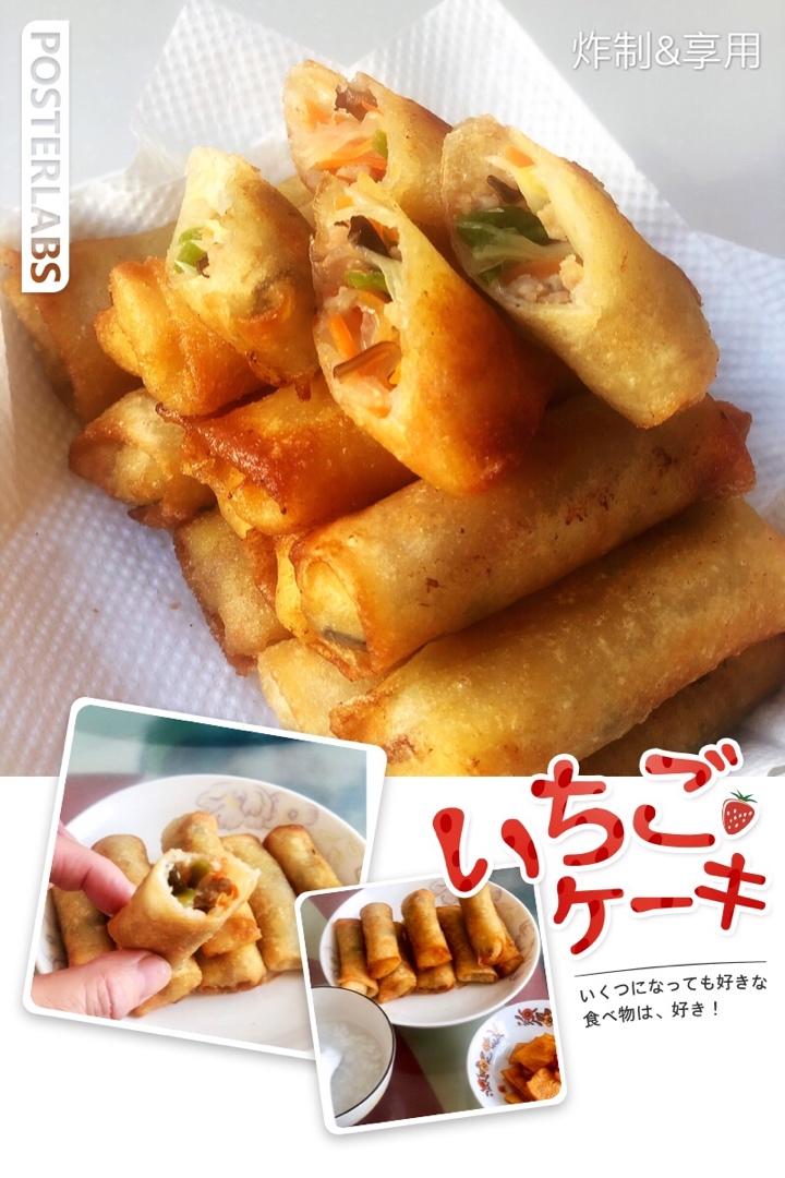 春卷皮