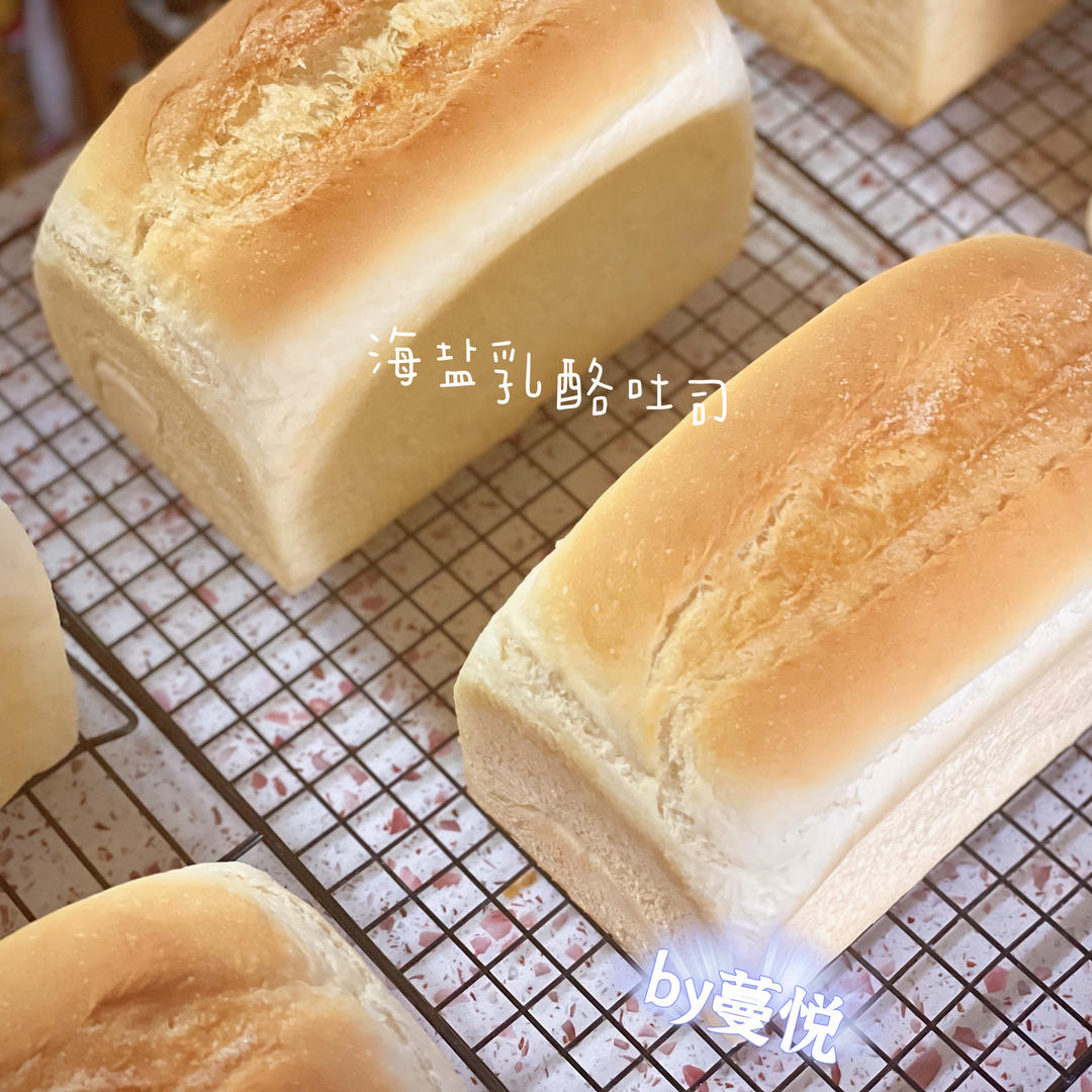 咸香松软--海盐乳酪吐司