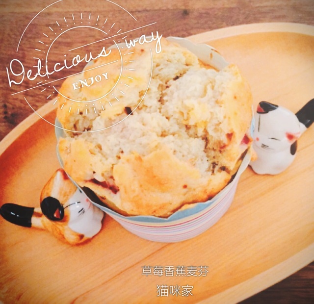 又快又美的草莓香蕉麦芬（杯子蛋糕）