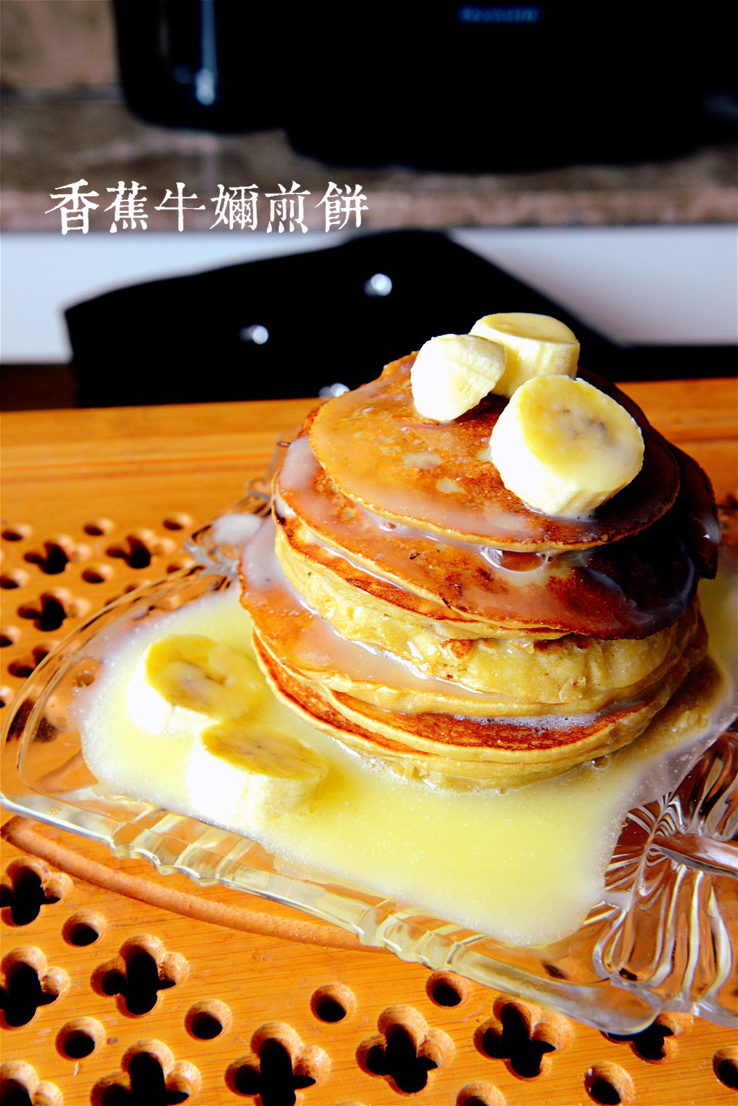 香蕉牛奶小煎饼