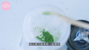 抹茶杏仁豆腐&抹茶奶酱的做法 步骤4