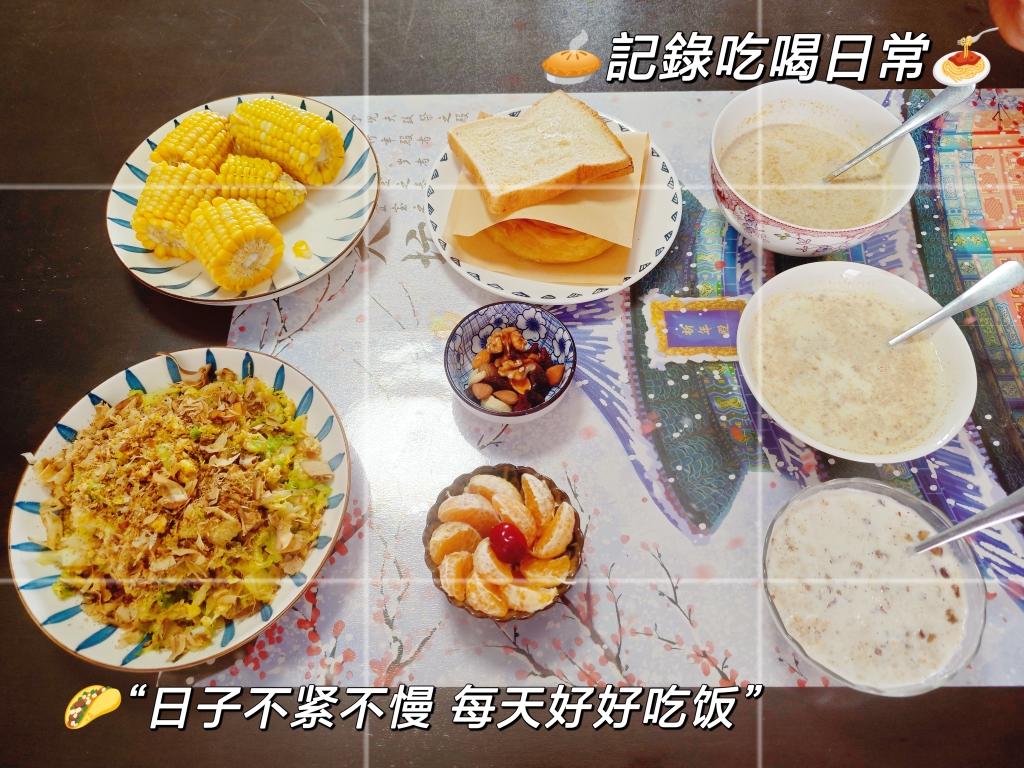 每日食记