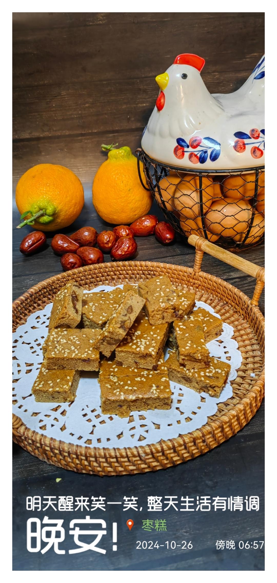 低糖低油健康又美味～红糖枣糕