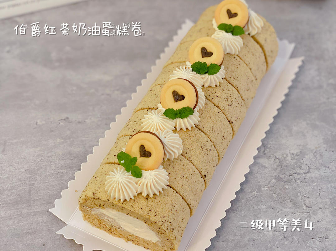 伯爵红茶蛋糕卷
