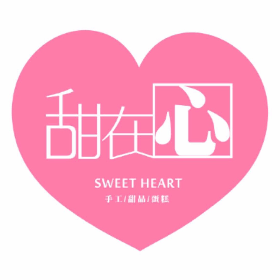 甜在心烘焙